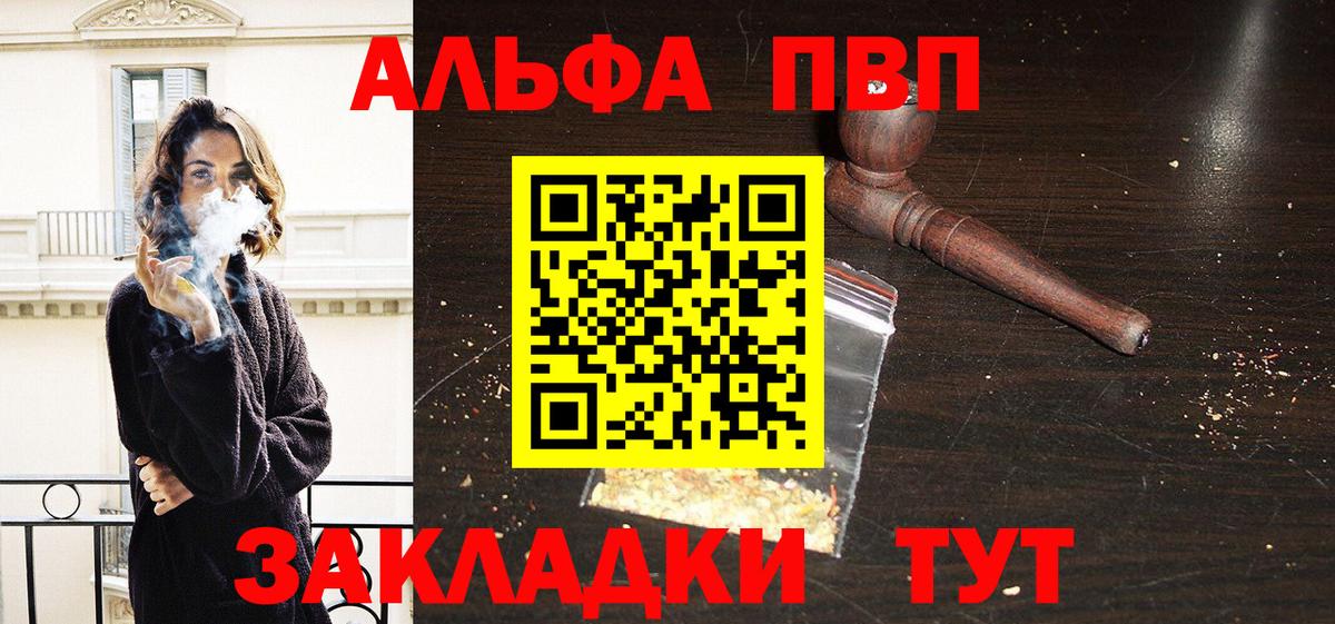 A PVP Соль  наркота  Минусинск  A PVP  Alpha PVP СК КРИС  Вход с VPN 