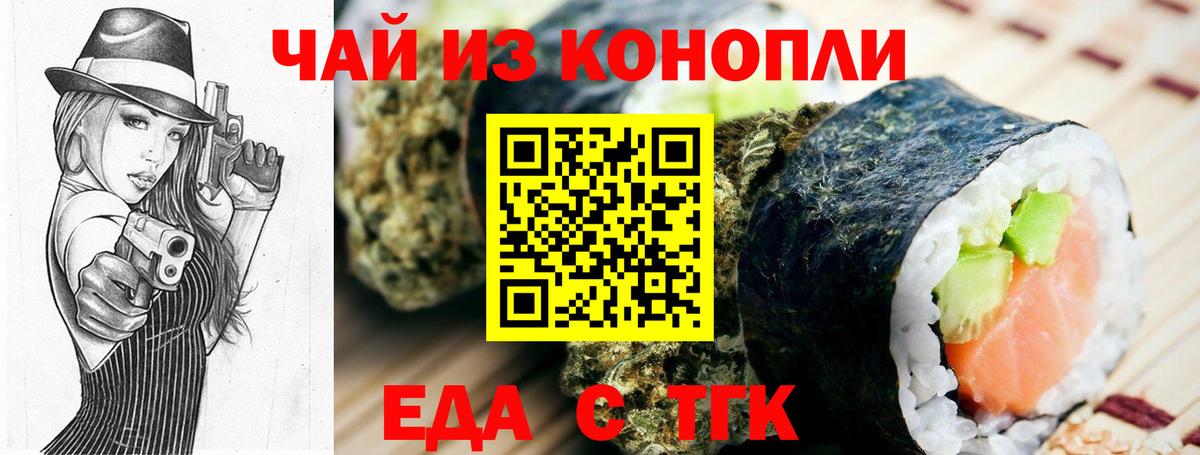 Печенье с ТГК конопля  Вход с VPN  Минусинск 