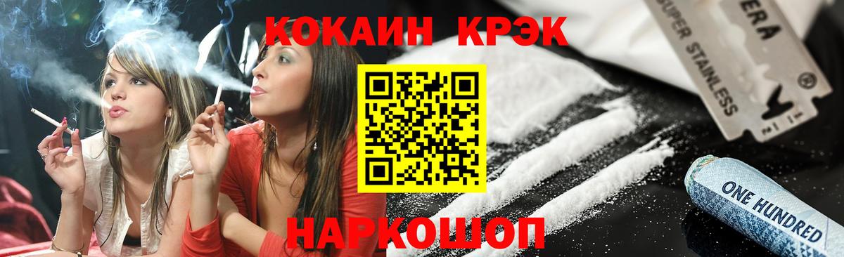 сколько стоит  КОКАИН  Минусинск  Вход с VPN  COCAIN Columbia 