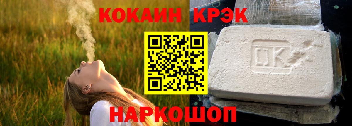 Кокаин Columbia Минусинск