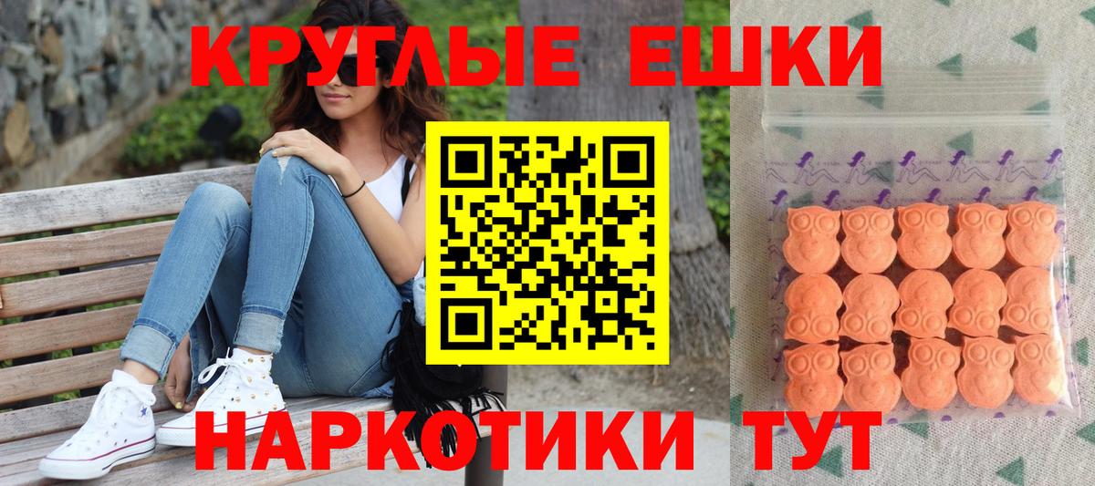 Минусинск  ЭКСТАЗИ mix  Вход с VPN  ЭКСТАЗИ XTC 