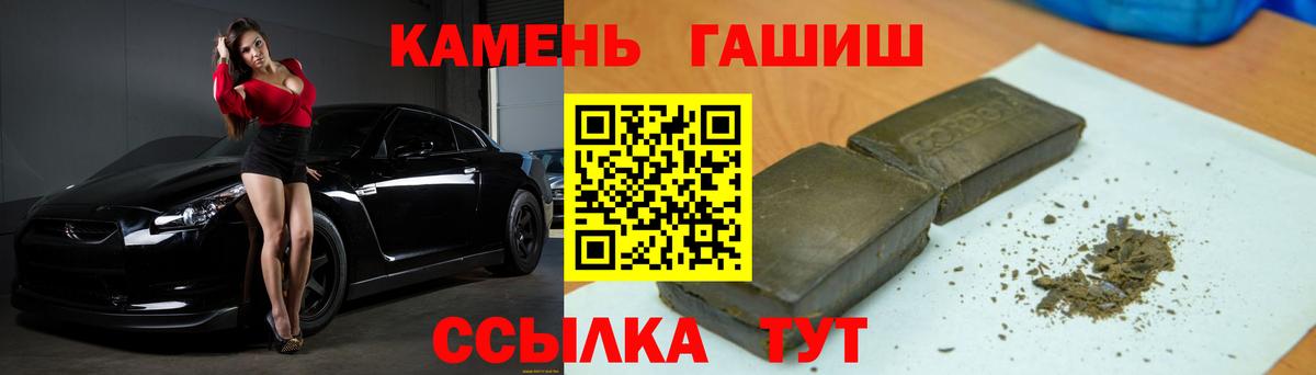 ГАШИШ hashish  ГАШИШ гарик  Минусинск  Вход с VPN 