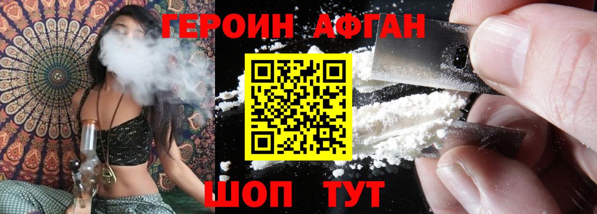ГЕРОИН VHQ  Героин  Минусинск  Вход с VPN 
