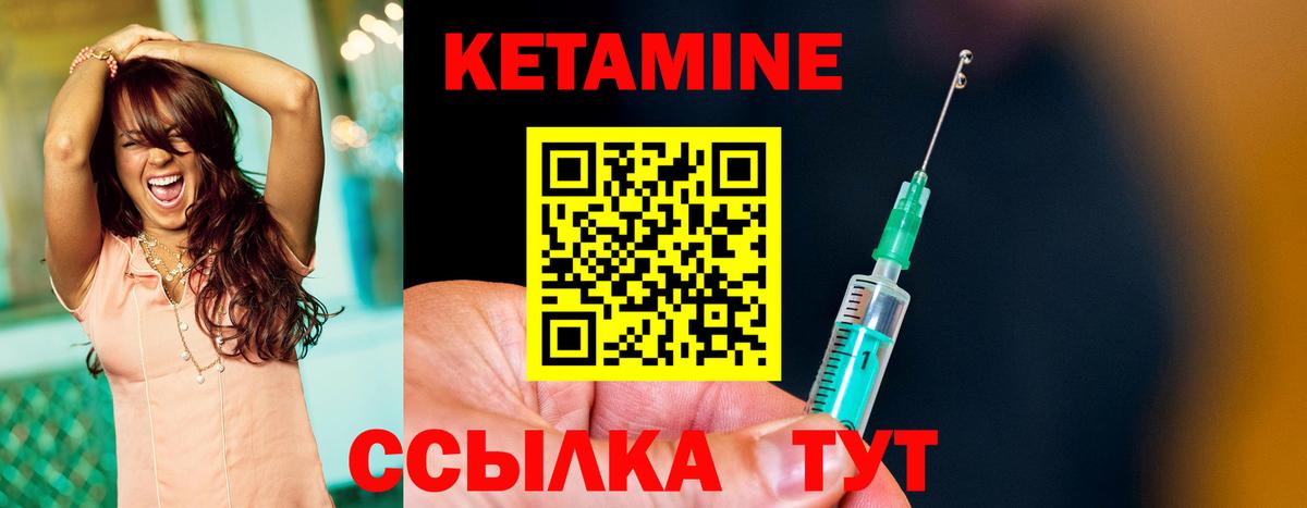 Кетамин VHQ  Вход с VPN  Минусинск  КЕТАМИН VHQ 