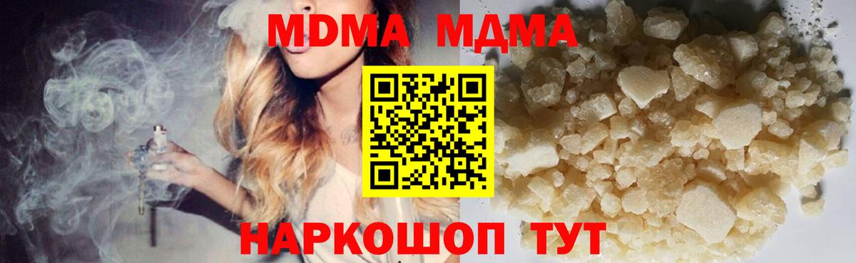 МДМА Molly  МДМА Molly  Вход с VPN  Минусинск 