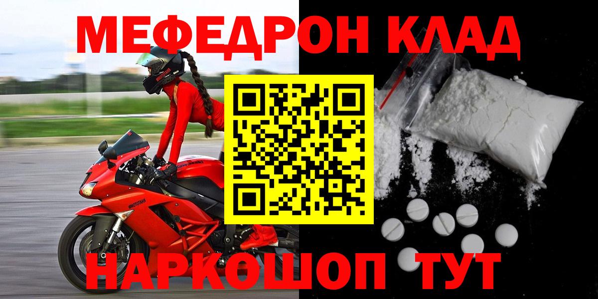 Минусинск  Мефедрон  Меф кристаллы  mega ссылка  МЕФ кристаллы  Вход с VPN 
