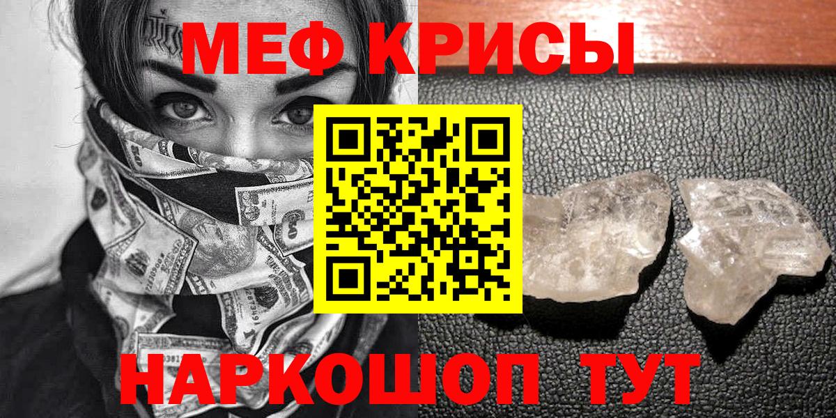 МЕФ мука Минусинск