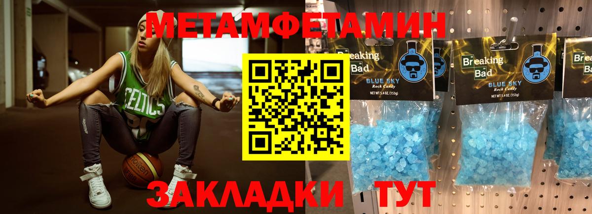 МЕТАМФЕТАМИН витя Минусинск