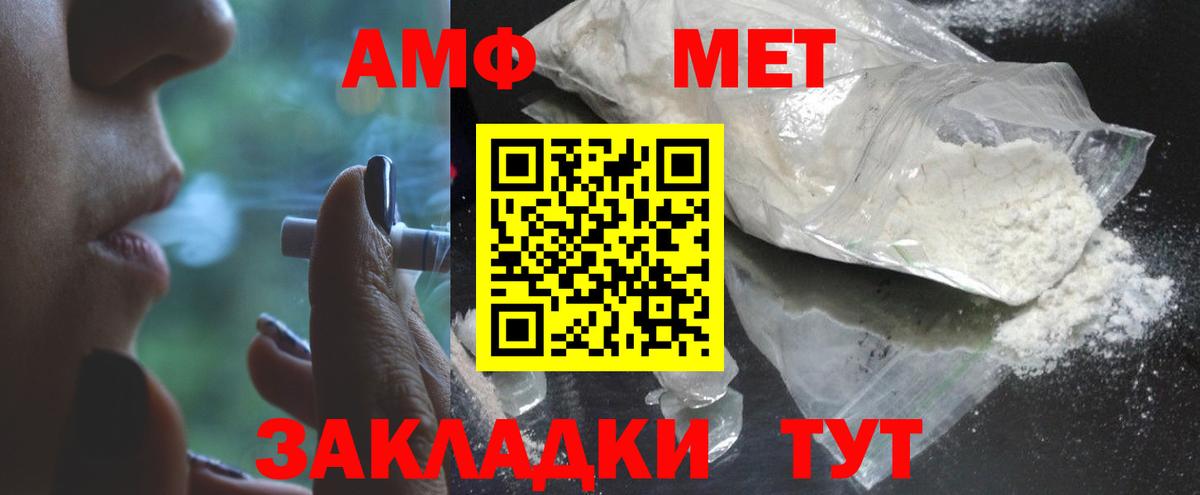 Минусинск  Метамфетамин Methamphetamine  Вход с VPN  Метамфетамин Methamphetamine 
