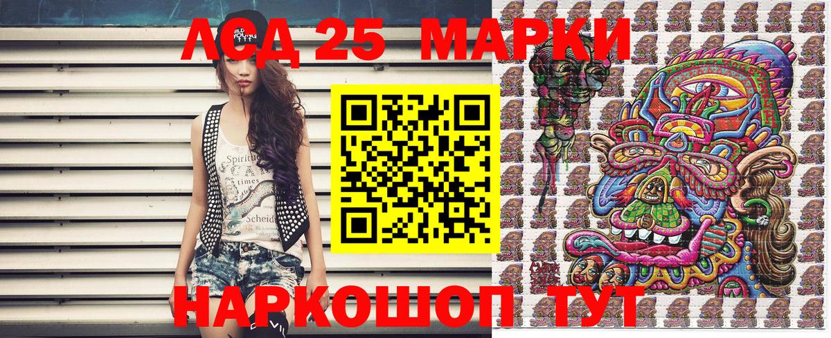 Наркотические марки 1,8мг Минусинск