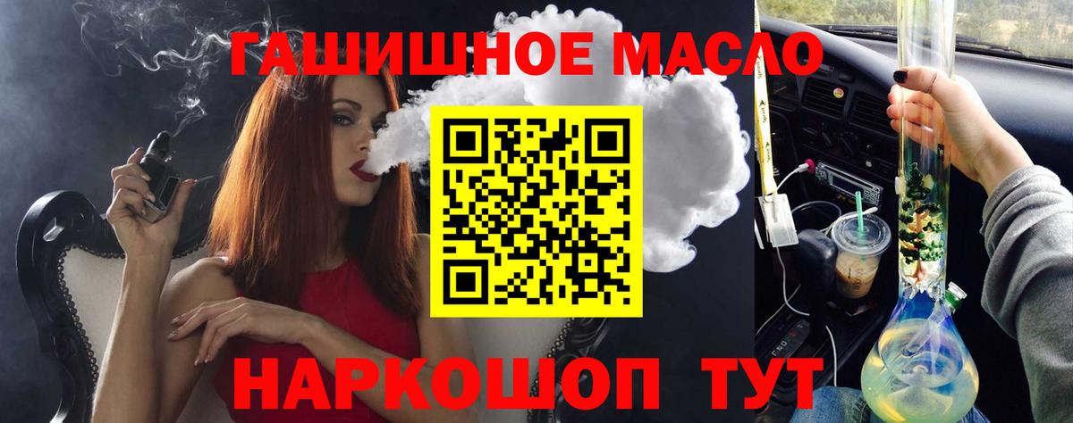 Дистиллят ТГК концентрат  Дистиллят ТГК вейп  Минусинск  цена   Вход с VPN 