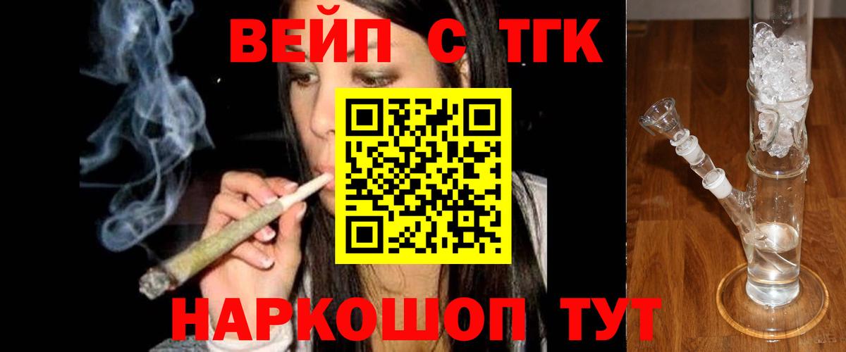 ТГК Wax Минусинск