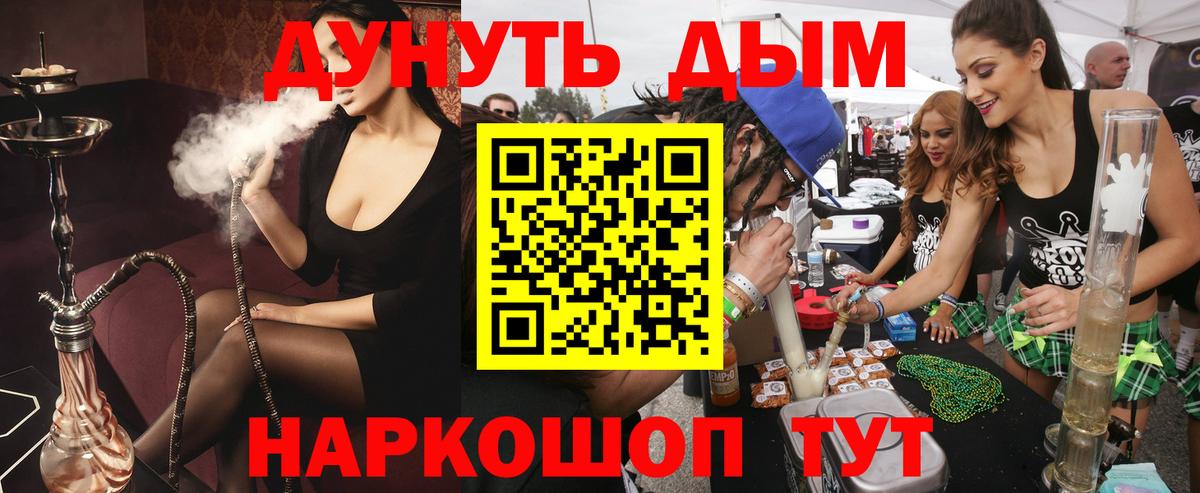 Канабис план Минусинск