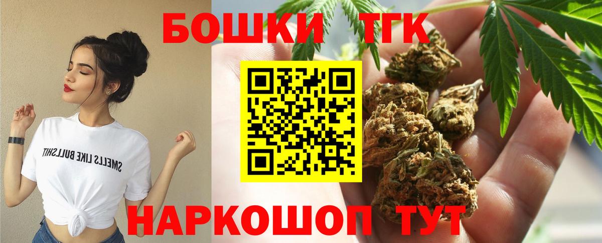 Минусинск  Каннабис марихуана  Бошки марихуана OG Kush  МАРИХУАНА сатива  Вход с VPN 